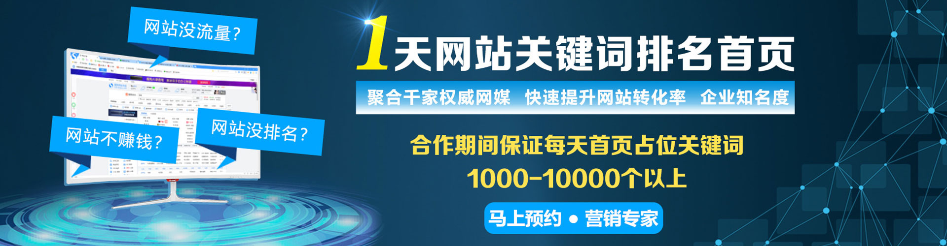 内江百度竞价